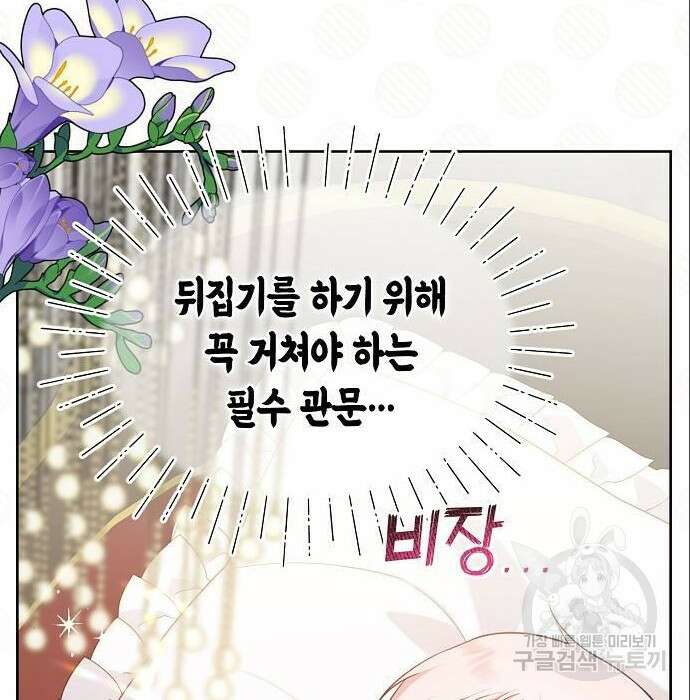 베이비 폭군 3화 100