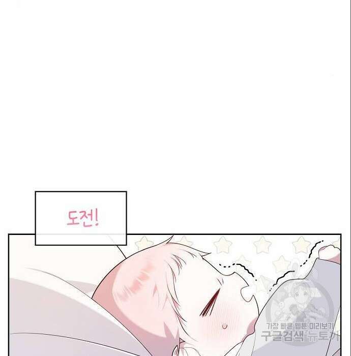 베이비 폭군 3화 103