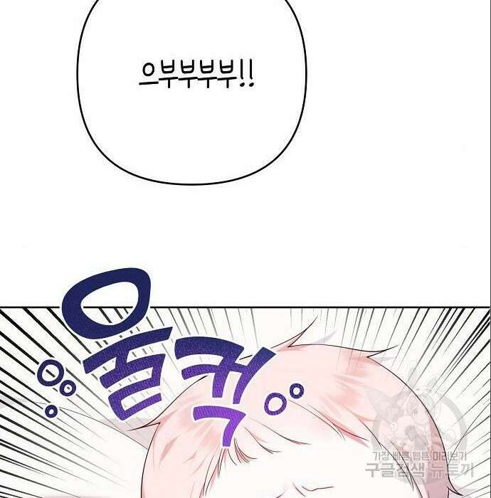 베이비 폭군 3화 106