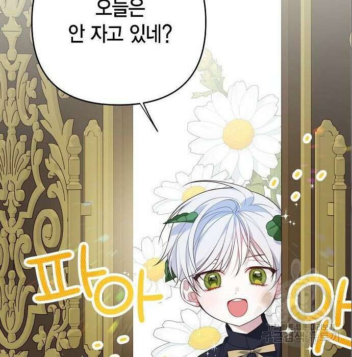 베이비 폭군 3화 112