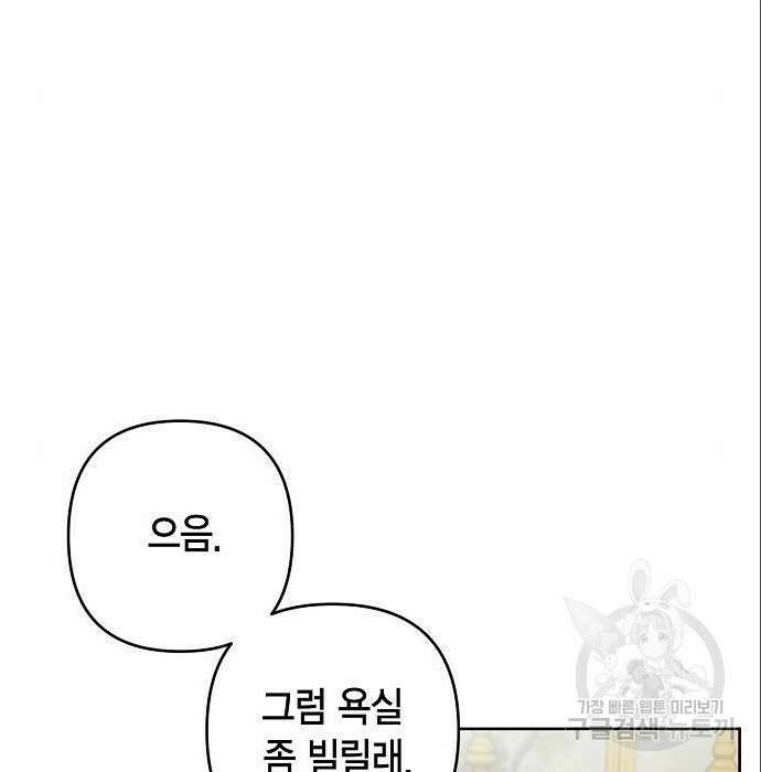 베이비 폭군 3화 117