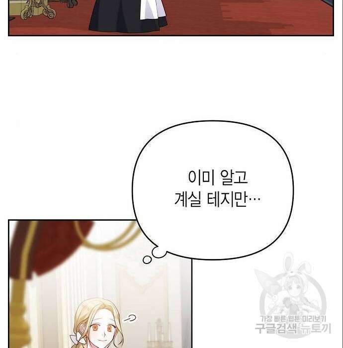 베이비 폭군 3화 120