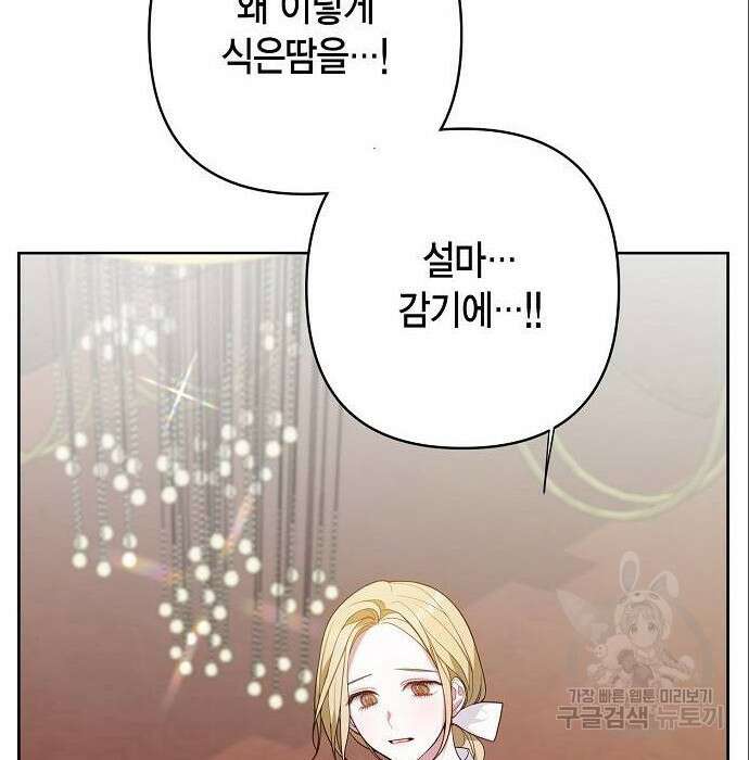 베이비 폭군 3화 124