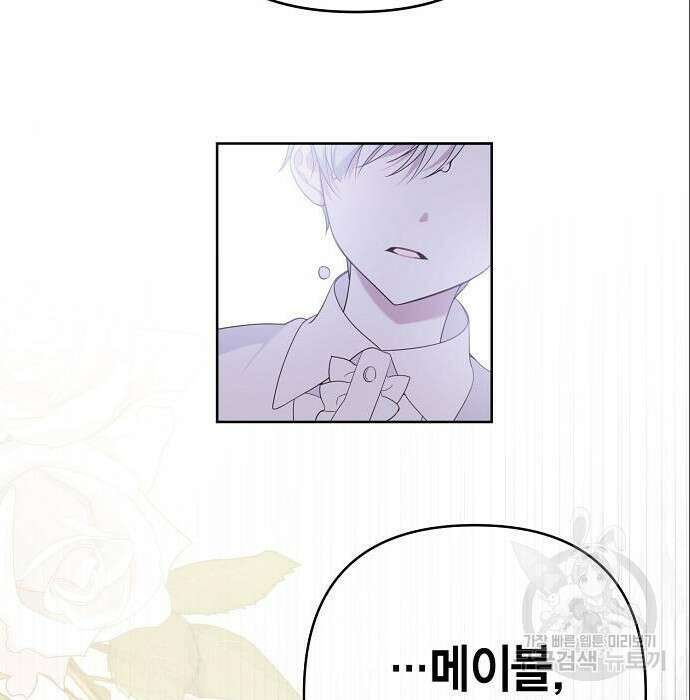 베이비 폭군 3화 135