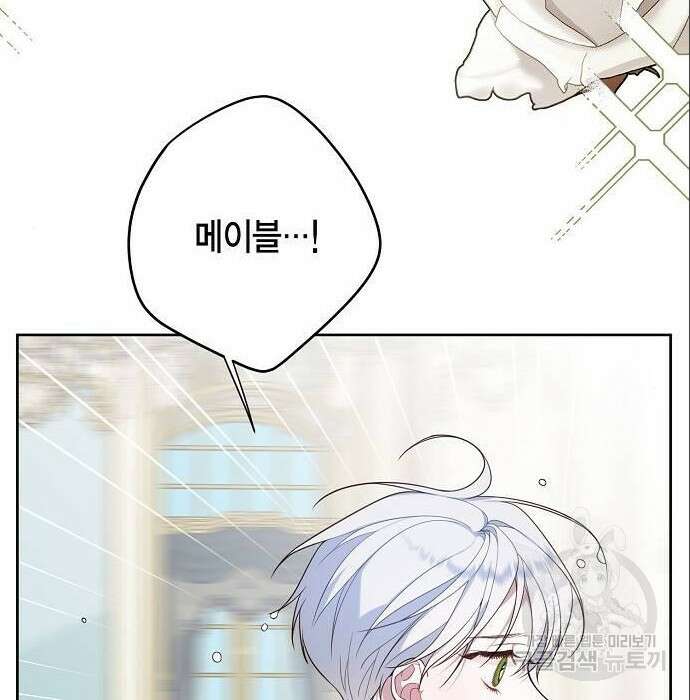 베이비 폭군 3화 138