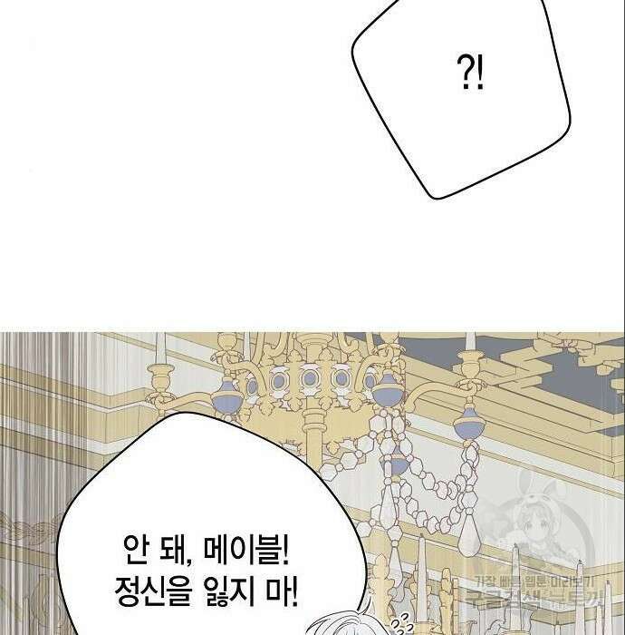 베이비 폭군 3화 145