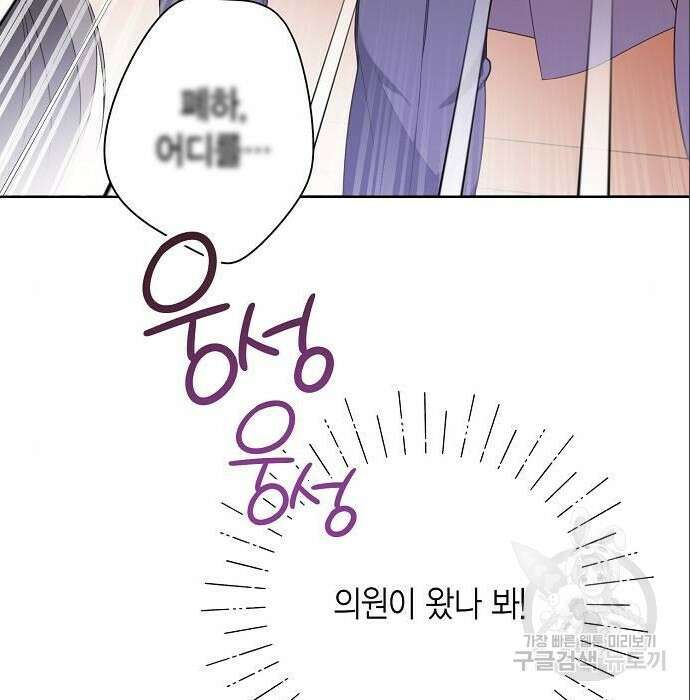 베이비 폭군 3화 151
