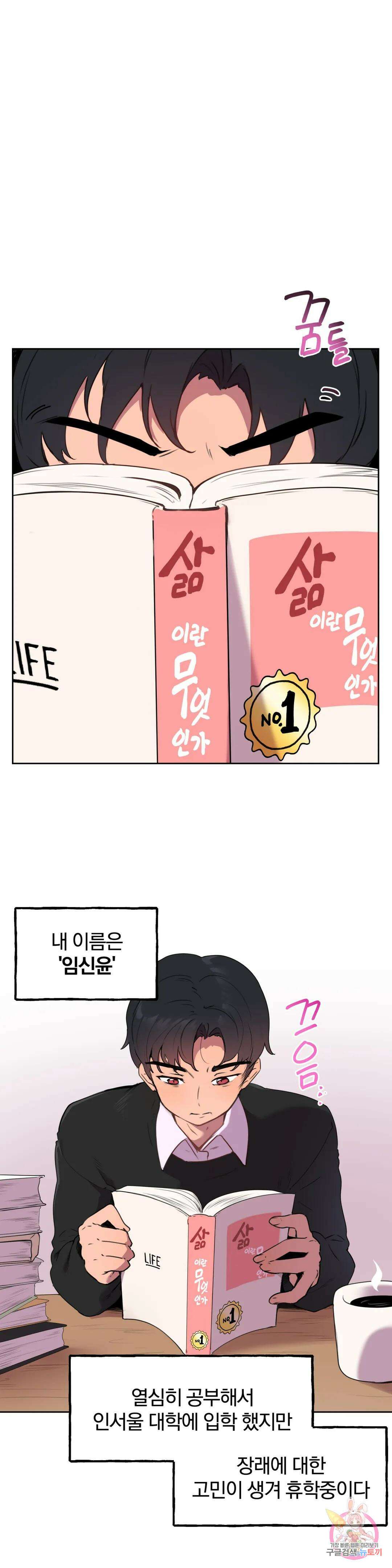 남의 아들 1화 1