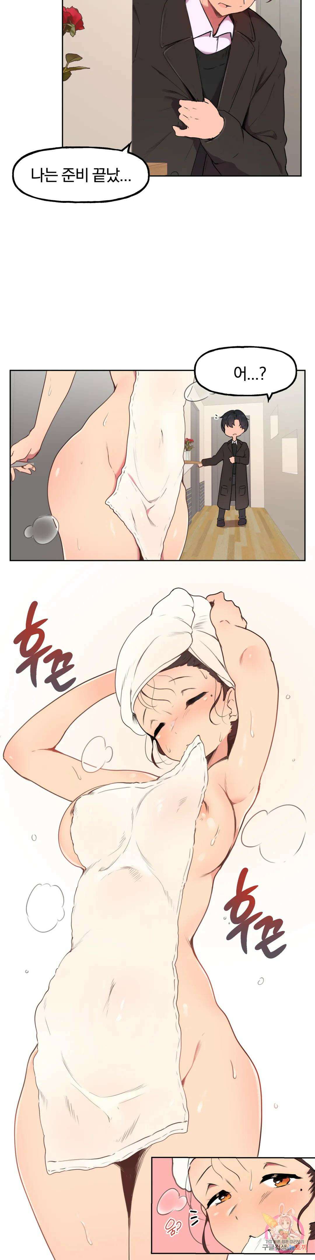 남의 아들 1화 3