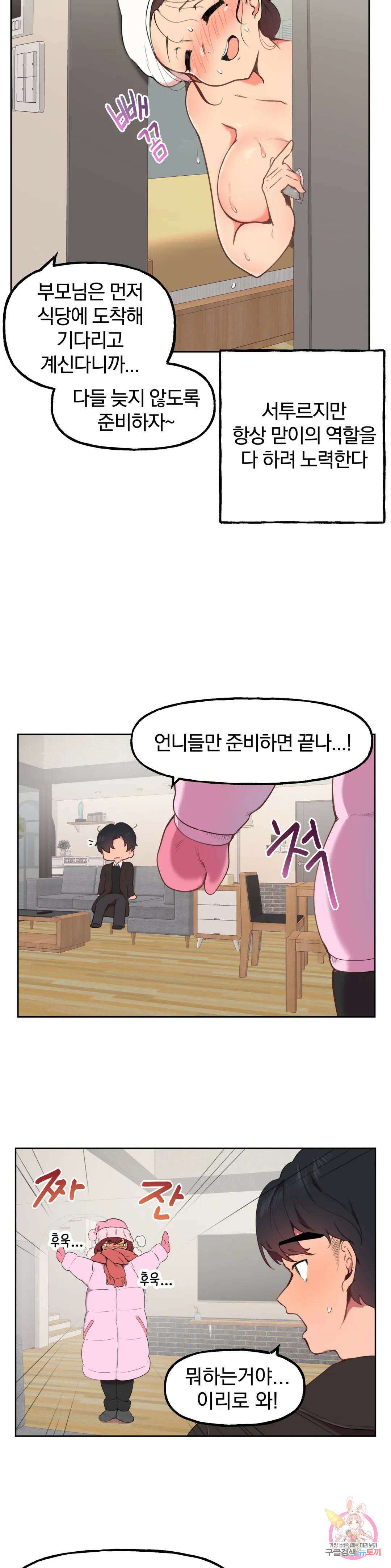 남의 아들 1화 5