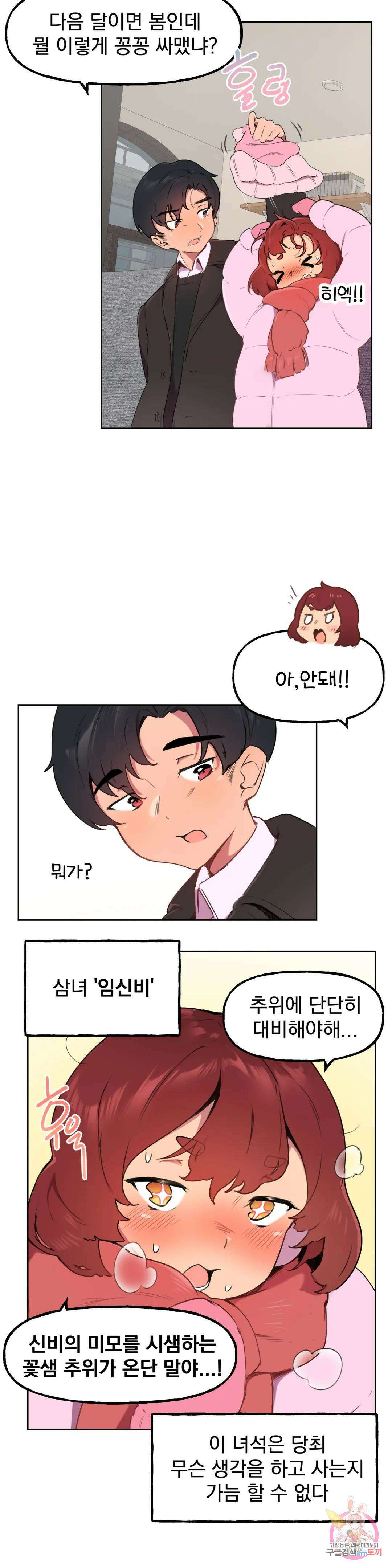 남의 아들 1화 6