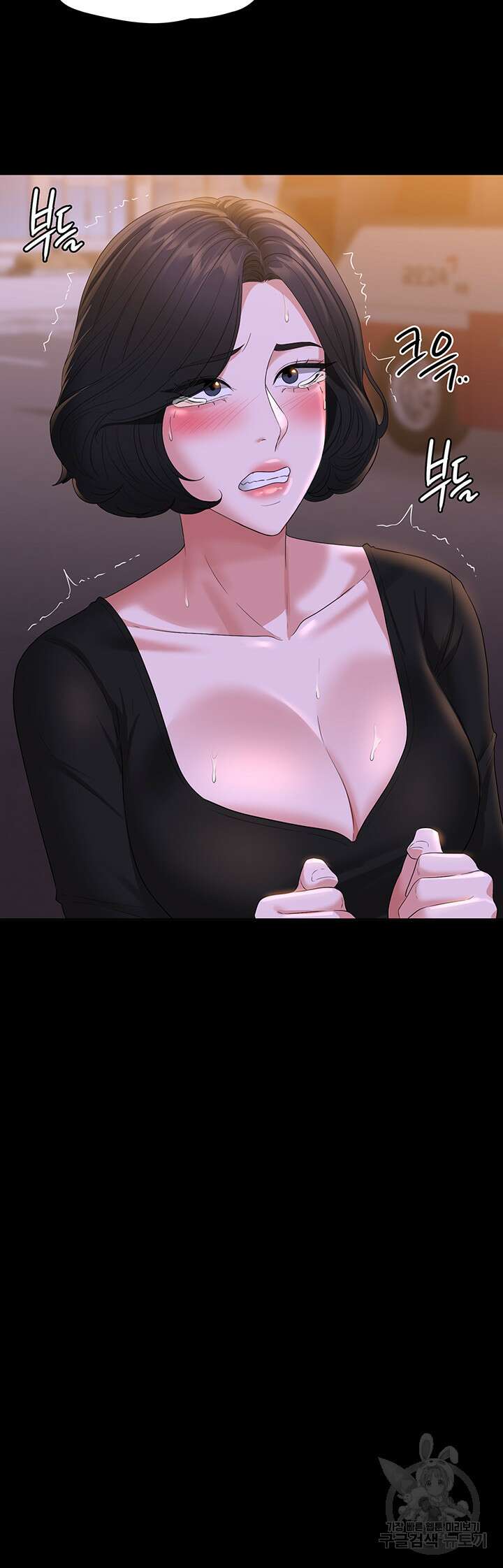 직장관리자 권한 48화 3