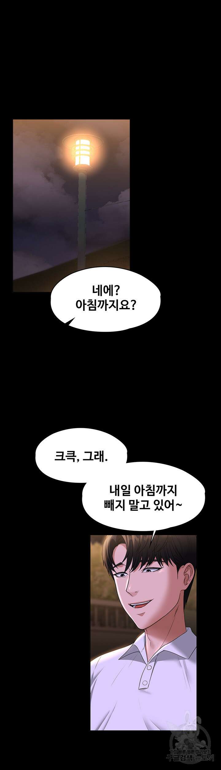 직장관리자 권한 48화 5