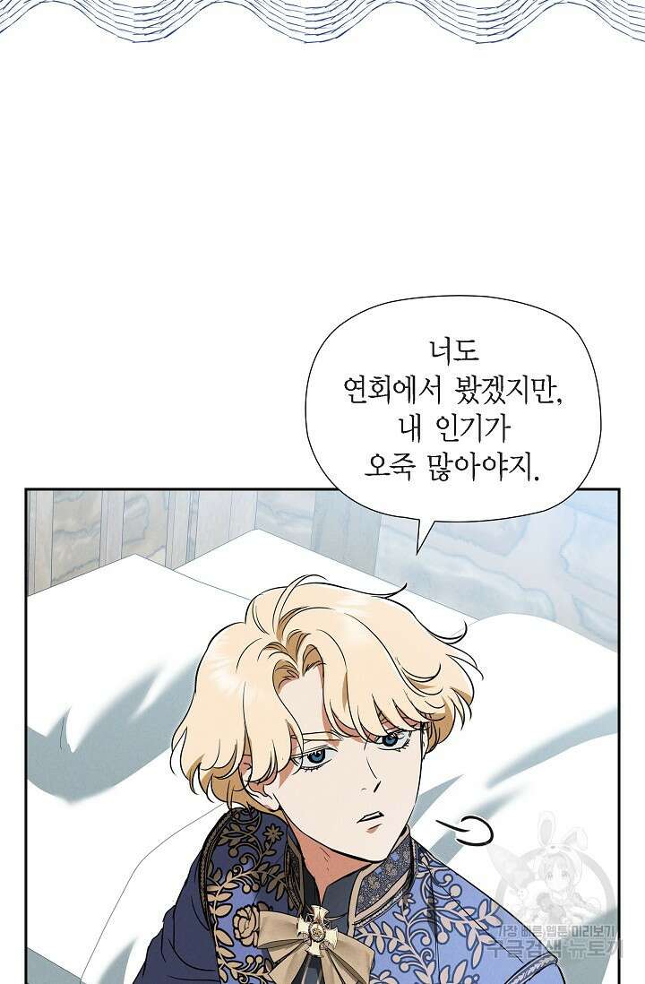 얼음램프 - 기라 연대기 41화 2