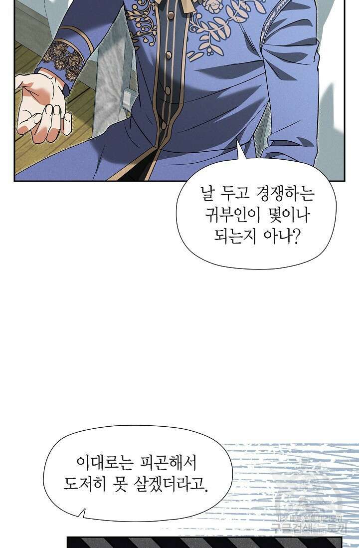 얼음램프 - 기라 연대기 41화 3