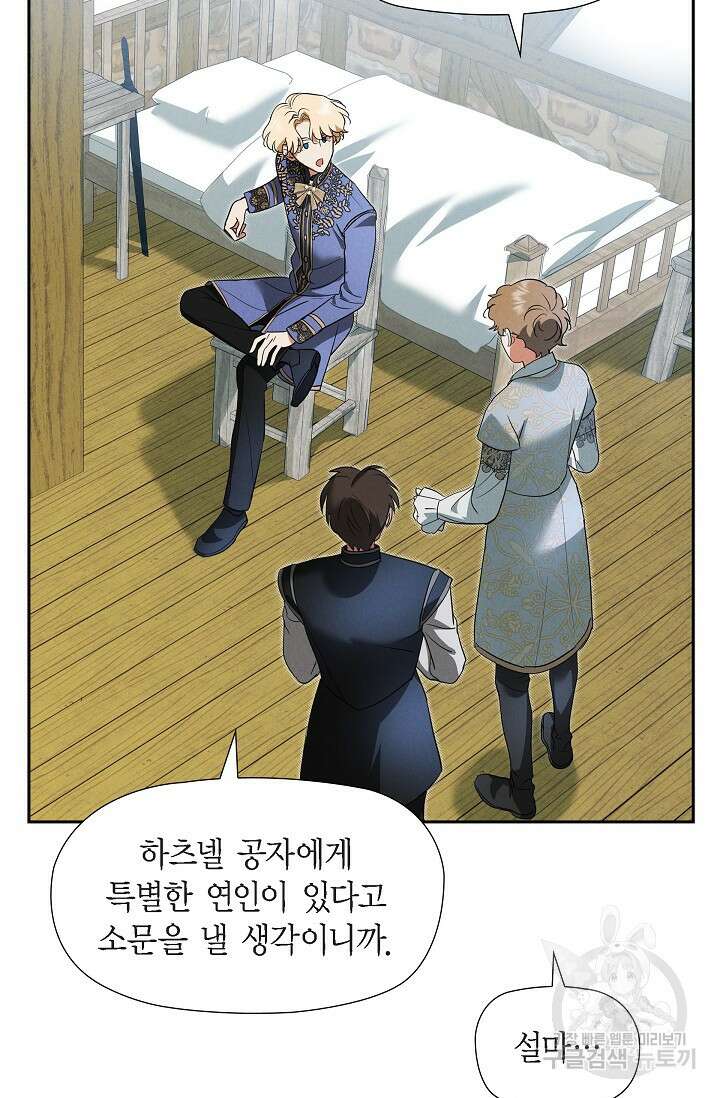 얼음램프 - 기라 연대기 41화 5