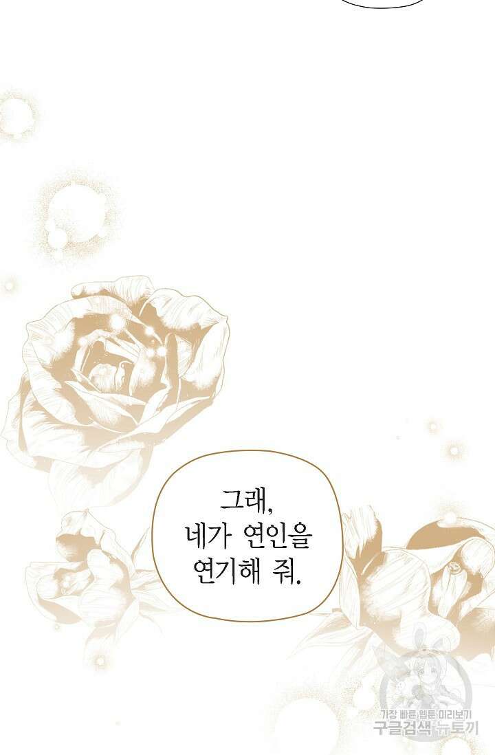 얼음램프 - 기라 연대기 41화 6