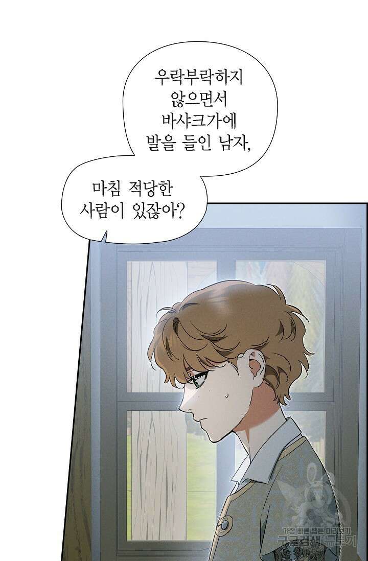 얼음램프 - 기라 연대기 41화 11