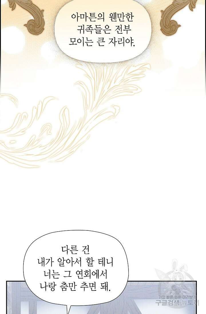 얼음램프 - 기라 연대기 41화 14