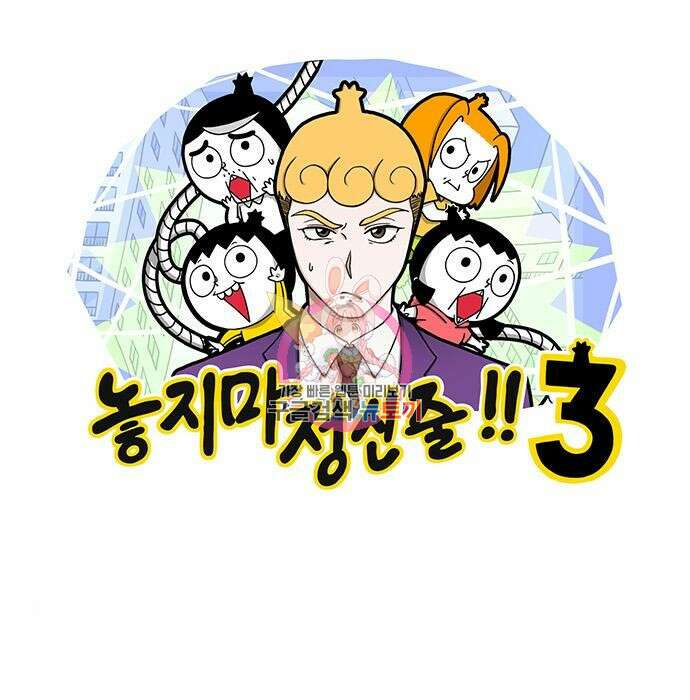 놓지마 정신줄 시즌3 1037화 1
