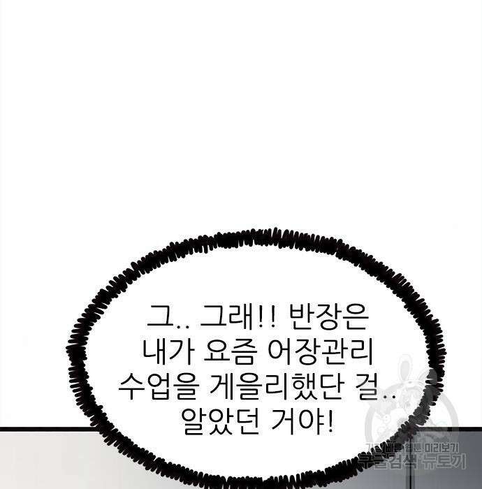 놓지마 정신줄 시즌3 1037화 3