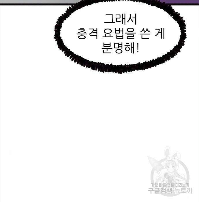 놓지마 정신줄 시즌3 1037화 5
