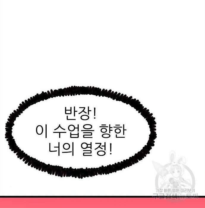 놓지마 정신줄 시즌3 1037화 6