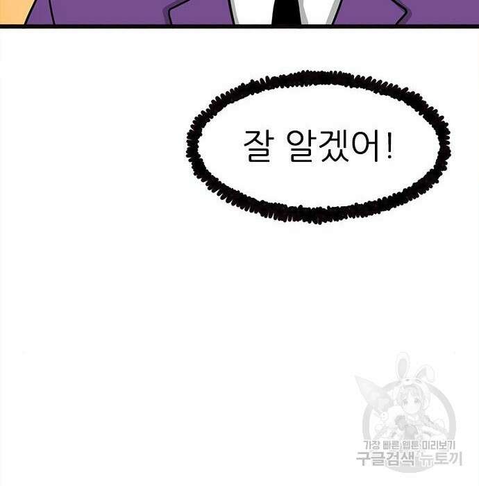 놓지마 정신줄 시즌3 1037화 8