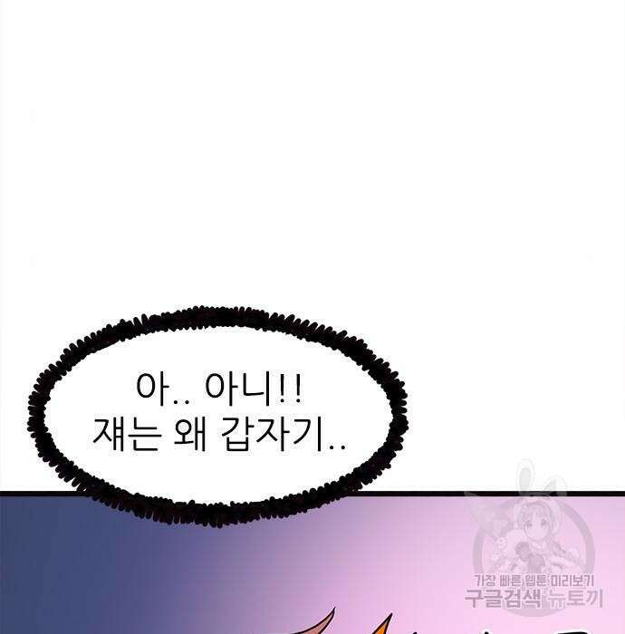 놓지마 정신줄 시즌3 1037화 9