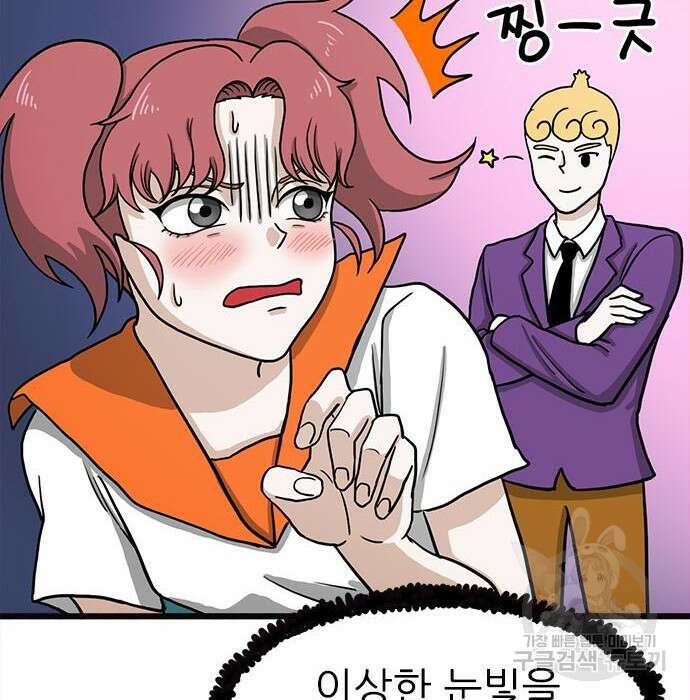 놓지마 정신줄 시즌3 1037화 10