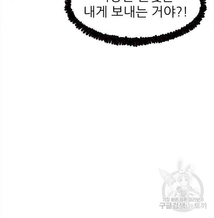 놓지마 정신줄 시즌3 1037화 11
