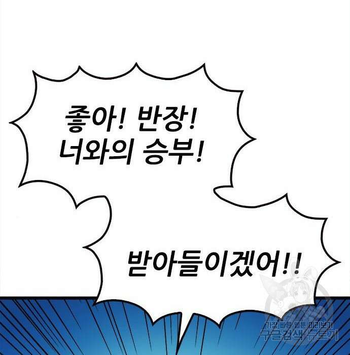 놓지마 정신줄 시즌3 1037화 12