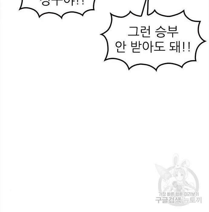 놓지마 정신줄 시즌3 1037화 14