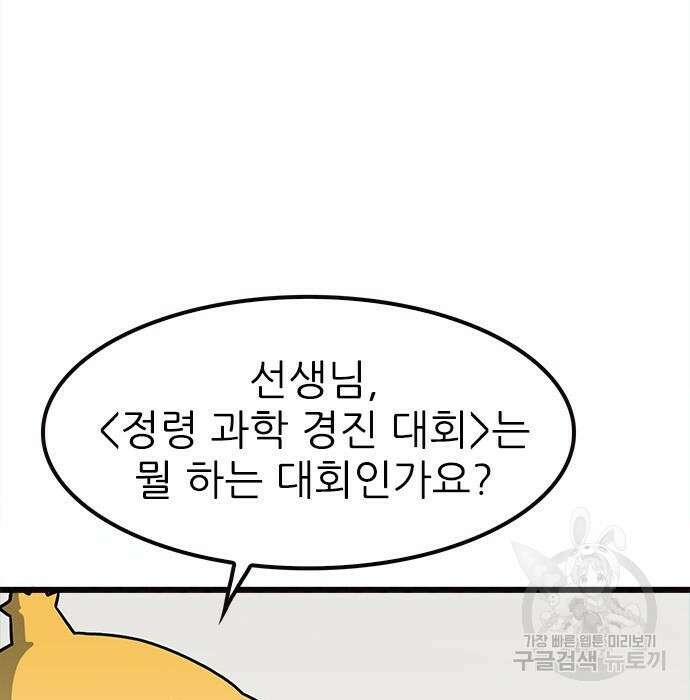 놓지마 정신줄 시즌3 1037화 15