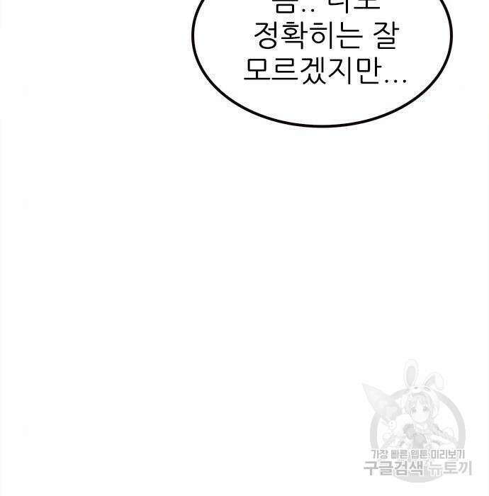 놓지마 정신줄 시즌3 1037화 17