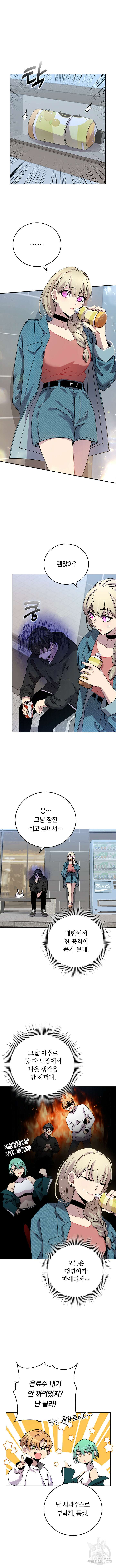 귀신 보는 급식은 퇴마 중입니다 39화 4
