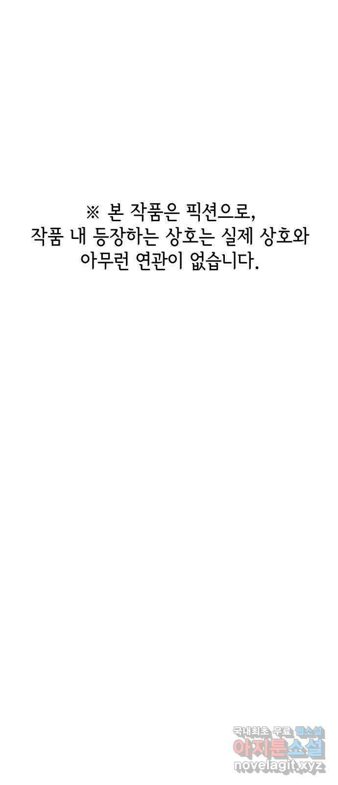 미시령 99화 발이부중-1- 미시령 연구소 1