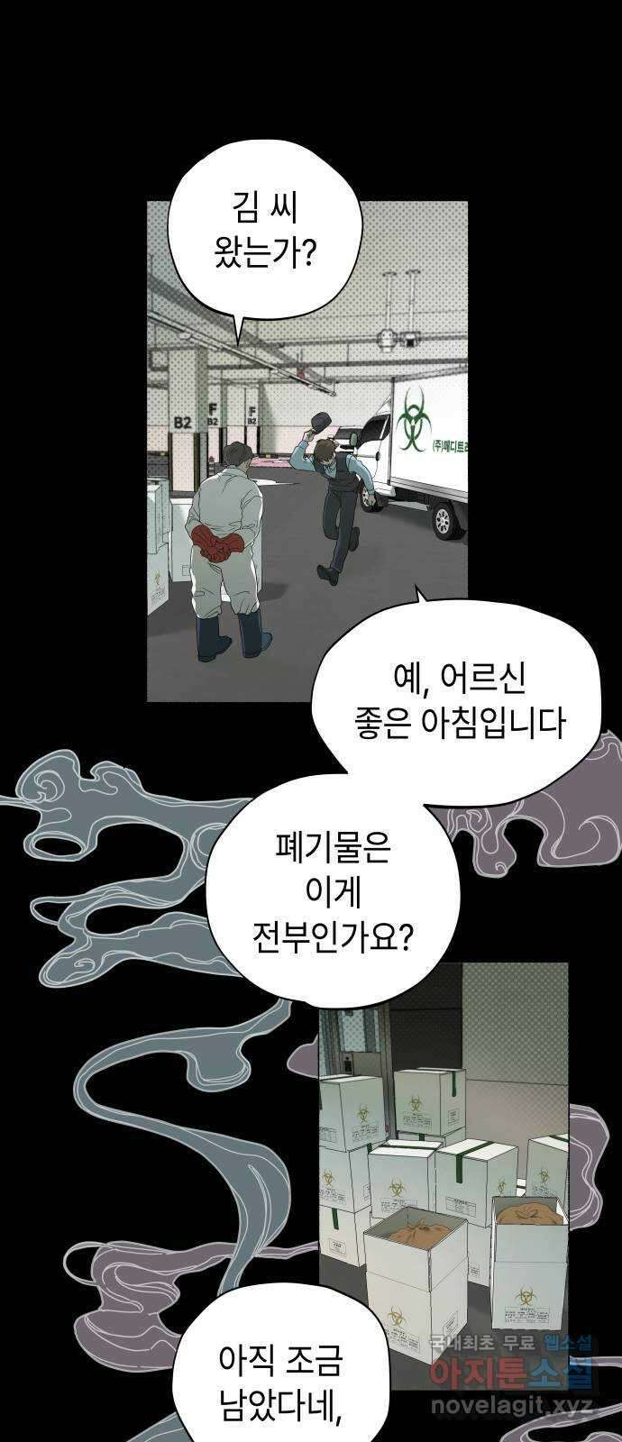 미시령 99화 발이부중-1- 미시령 연구소 7