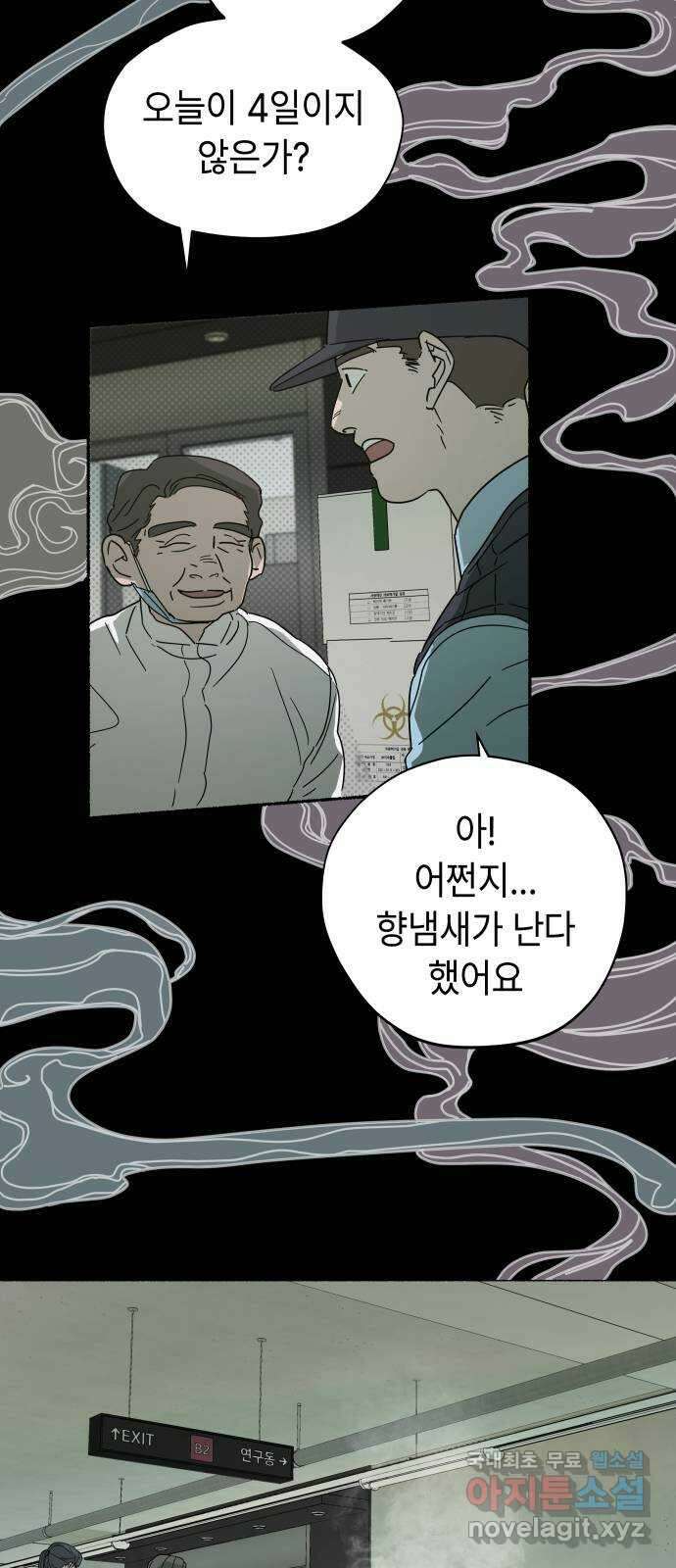 미시령 99화 발이부중-1- 미시령 연구소 8