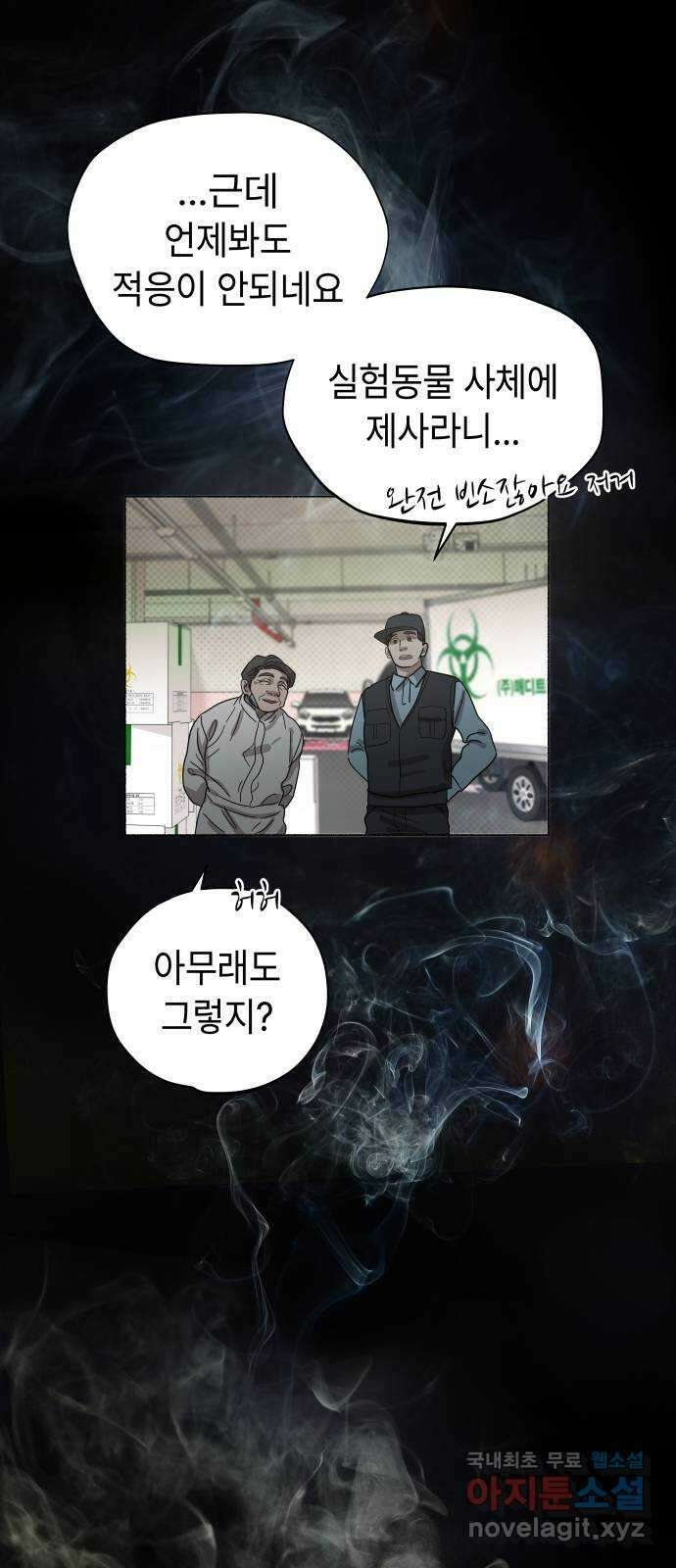 미시령 99화 발이부중-1- 미시령 연구소 11