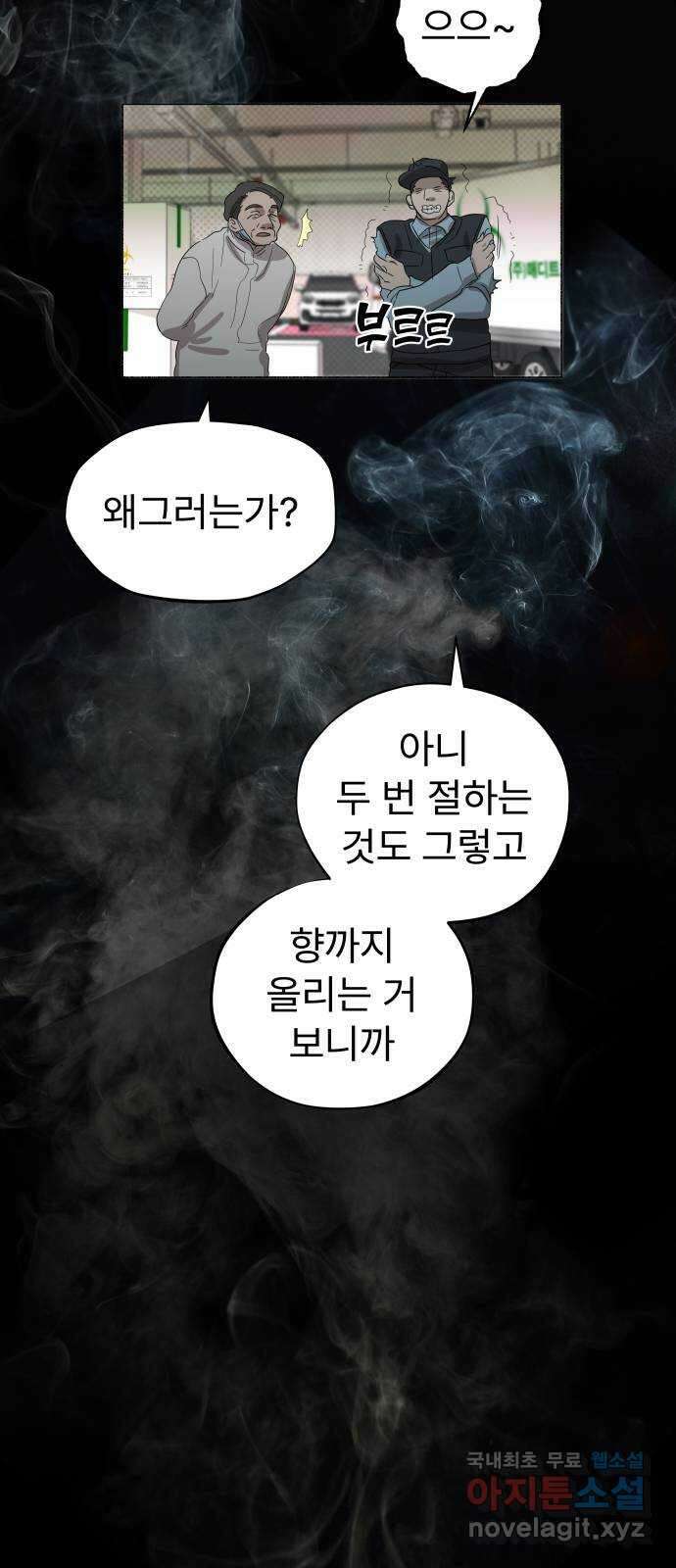 미시령 99화 발이부중-1- 미시령 연구소 14