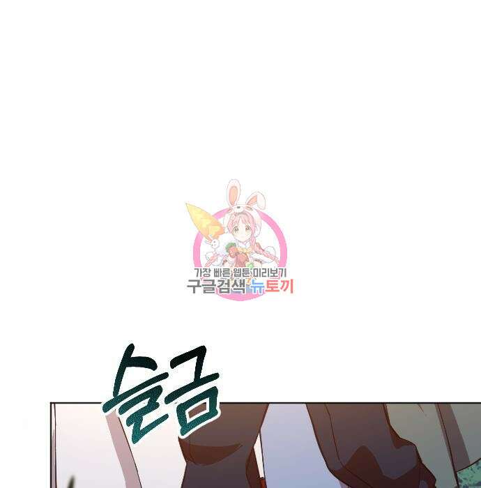 짐승의 꽃 11화 1