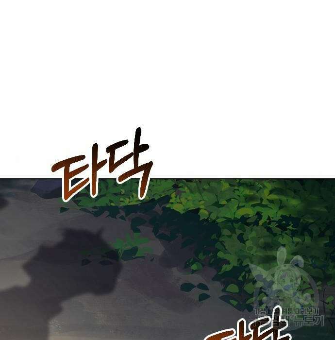 짐승의 꽃 11화 3
