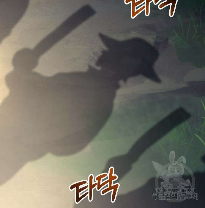 짐승의 꽃 11화 4