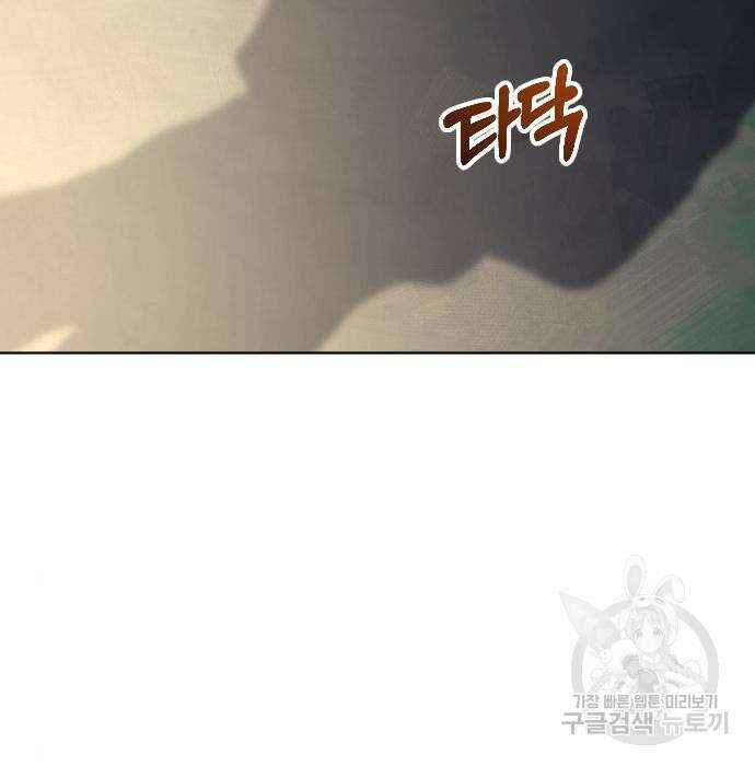 짐승의 꽃 11화 5