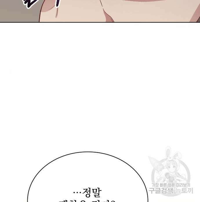 짐승의 꽃 11화 7