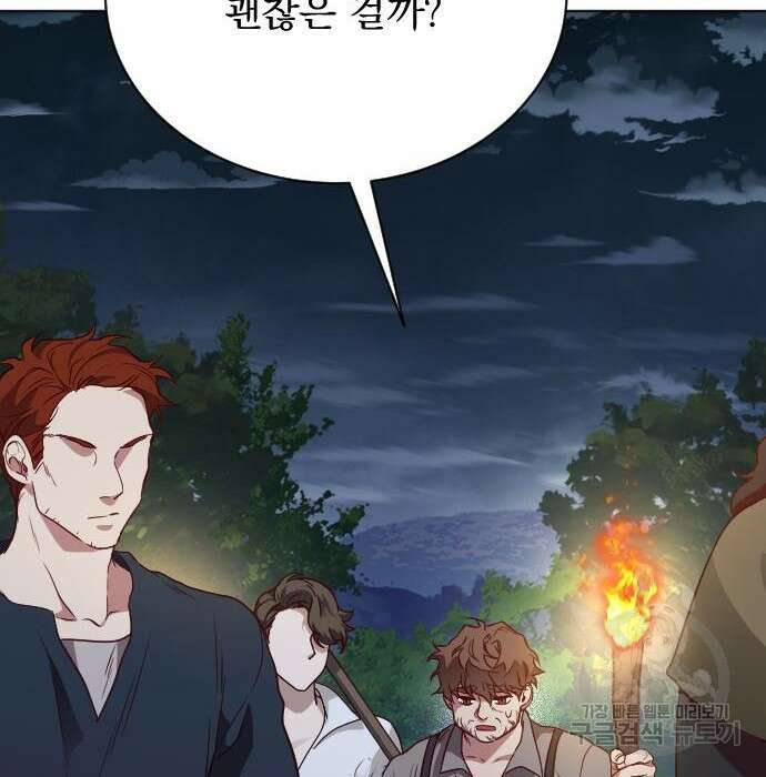 짐승의 꽃 11화 8