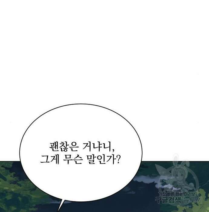 짐승의 꽃 11화 10