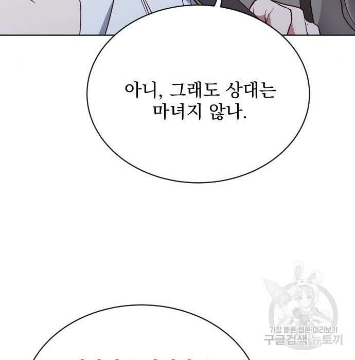 짐승의 꽃 11화 12