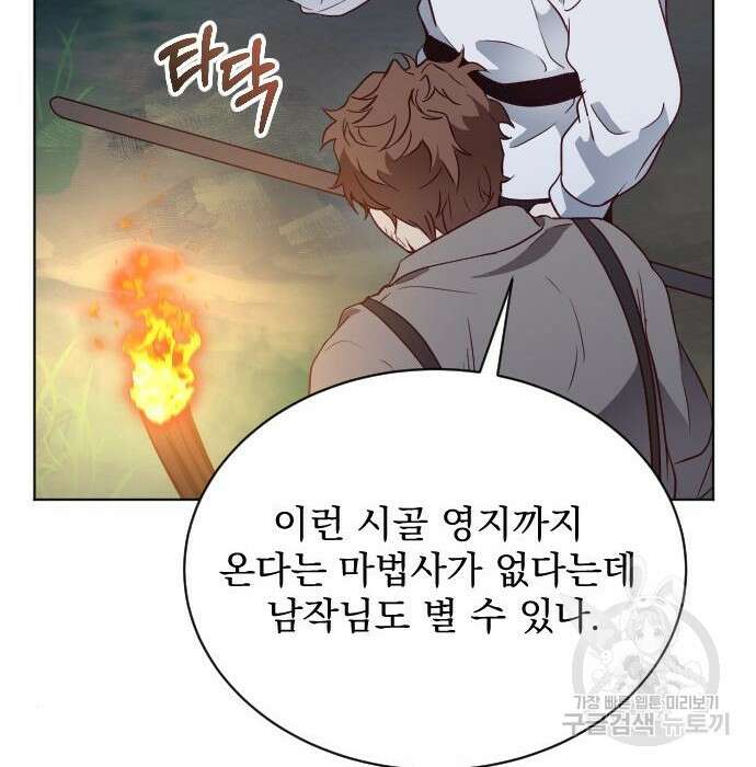 짐승의 꽃 11화 14